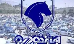 دور جدید فروش فوری ایران خودرو آغاز شد 