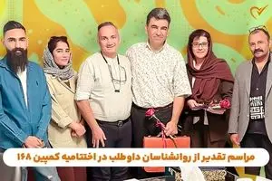 روایت همراهی روانشناسان سراسر کشور در «کمپین ۱۶۸» سلامت اول

