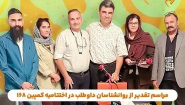 روایت همراهی روانشناسان سراسر کشور در «کمپین ۱۶۸» سلامت اول

