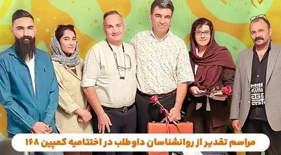 روایت همراهی روانشناسان سراسر کشور در «کمپین ۱۶۸» سلامت اول


