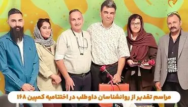 روایت همراهی روانشناسان سراسر کشور در «کمپین ۱۶۸» سلامت اول

