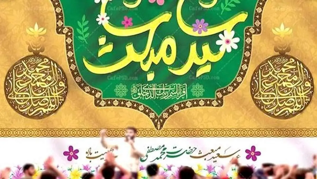 آنچه در شب ۲۷ رجب باید بدانیم/ چطور میتوان از پیام مبعث بهره برد؟