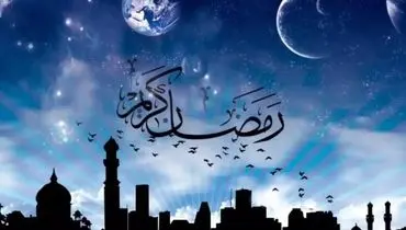 اعمال شب و روز اول ماه رمضان + مستحبات