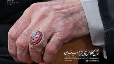 اعتماد به قدرت الهی؛ درس بزرگ رهبر انقلاب برای مقابله با تهدیدات