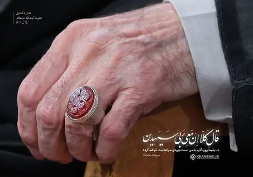 اعتماد به قدرت الهی؛ درس بزرگ رهبر انقلاب برای مقابله با تهدیدات