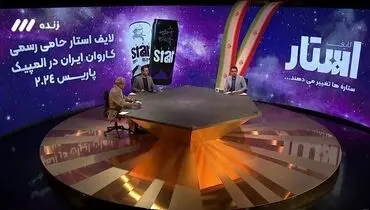 کنایه تند مجری سابق تلویزیون به رفتار متناقض صداوسیما در قبال واژگان فارسی+عکس
