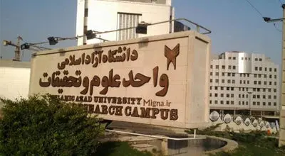 تعطیلی این دانشگاه‌ها تا آخر سال تعطیل قطعی شد +اسامی