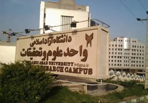 جزئیات فعالیت دانشگاه‌ها بعد از تعطیلات نوروز