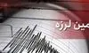 هشدار نسبت به زلزله‌های شب گذشته تهران و احتمال فعالیت گسل‌ها