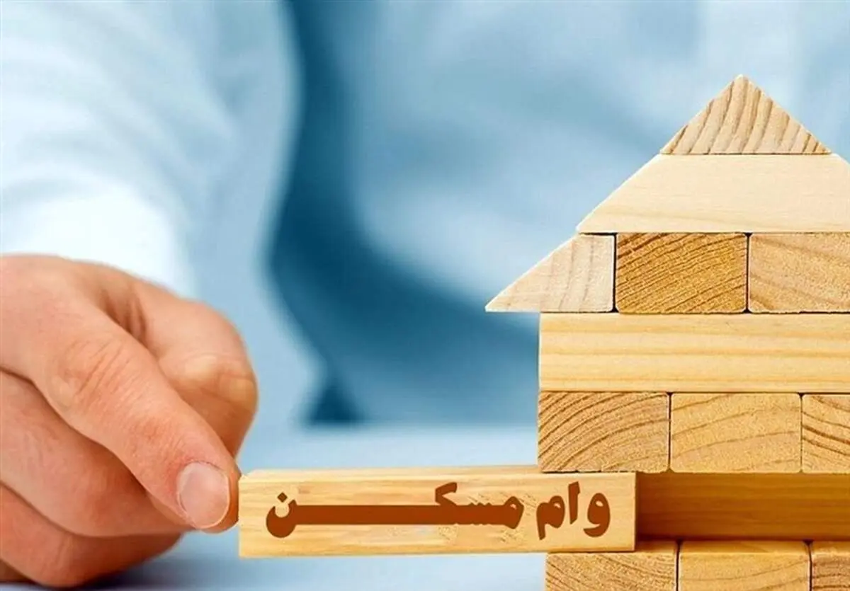  افزایش وام ودیعه و مسکن روستایی ابلاغ شد
