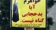 بنرهای نصب شده در سراسر شهر قم جلب توجه کرد