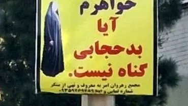 بنرهای نصب شده در سراسر شهر قم جلب توجه کرد