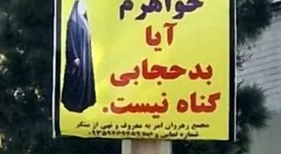 بنرهای نصب شده در سراسر شهر قم جلب توجه کرد