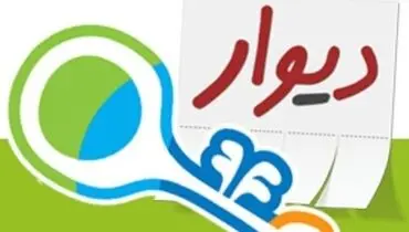 بخش املاک دیوار و شیپور غیرفعال می‌شود