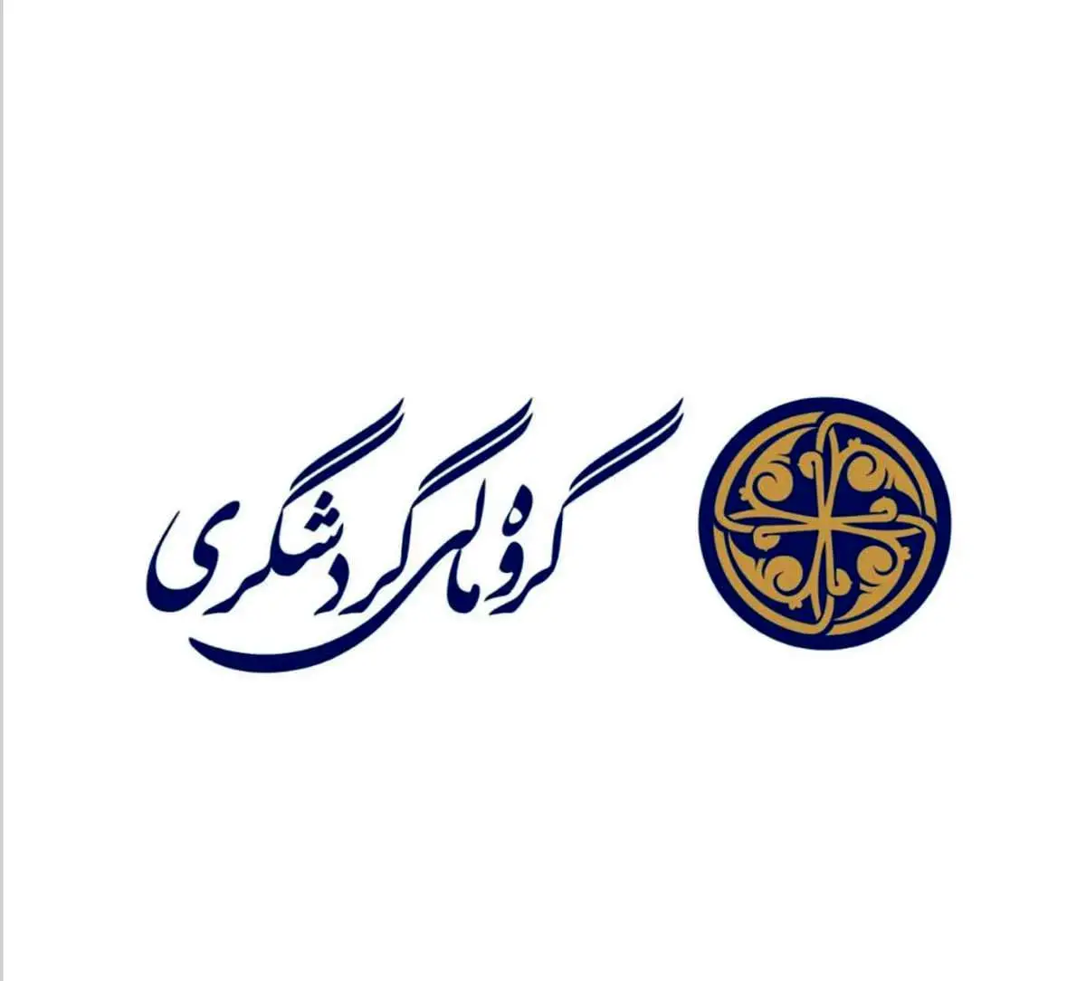 حضور شرکتهای گروه مالی گردشگری در دومین رویداد جامع معدن و صنایع معدنی