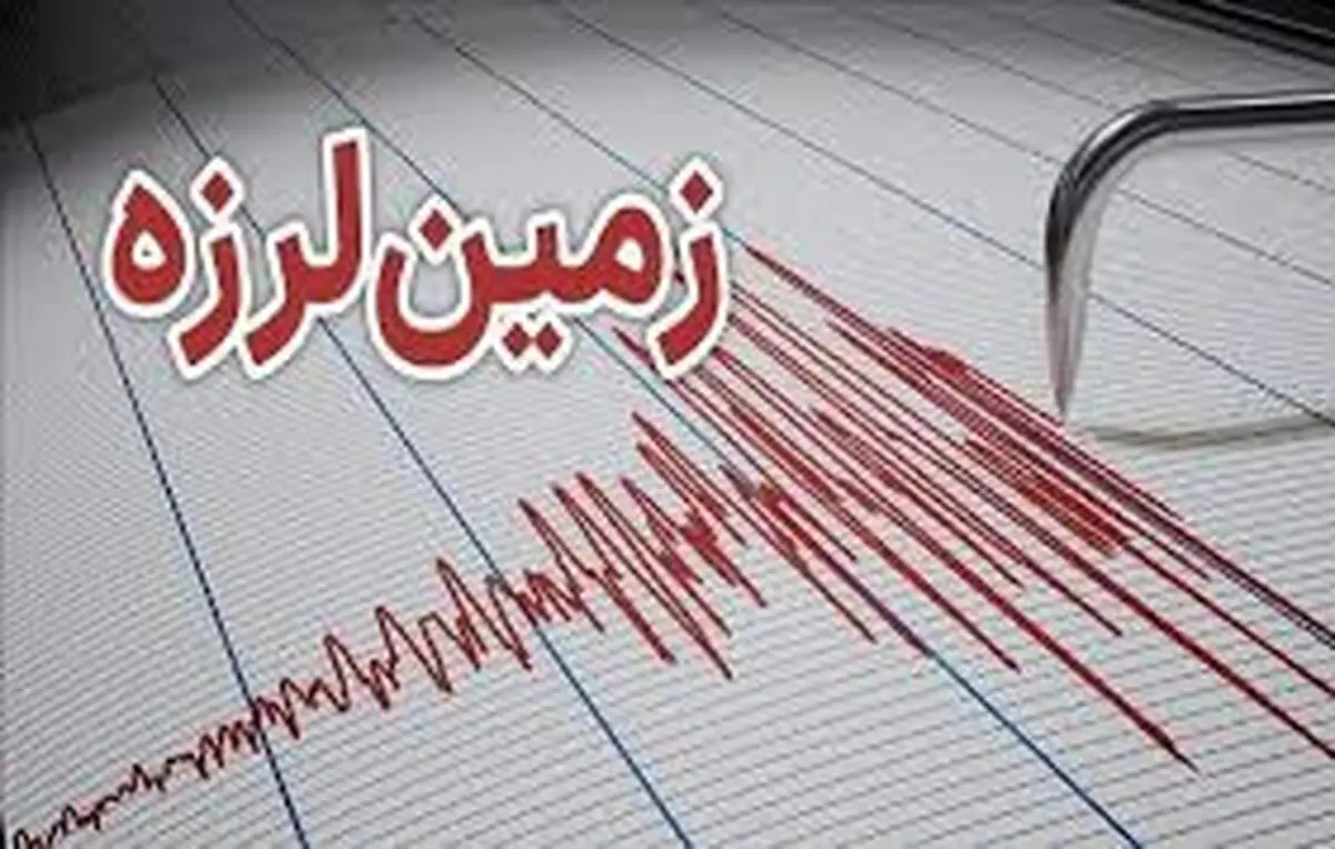 زلزله ۴ ریشتری در سیستان و بلوچستان
