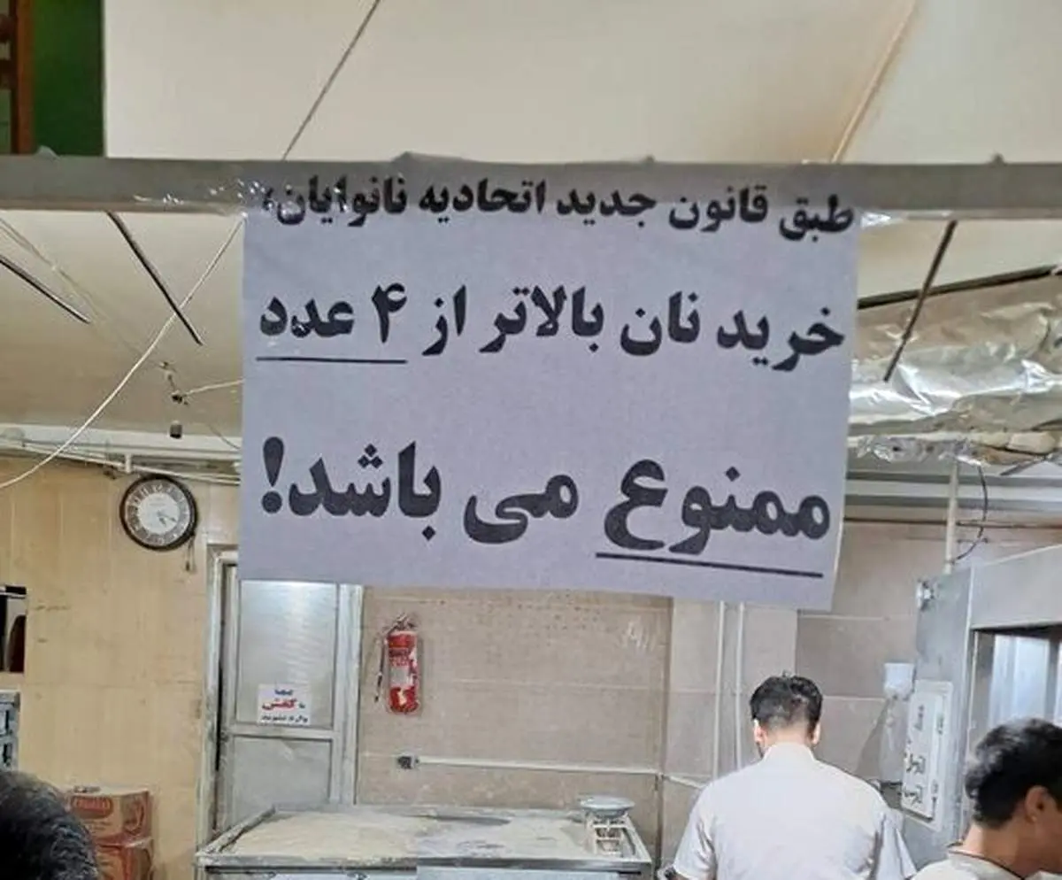 نانوای متخلف نقره داغ شد+ فیلم