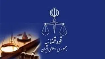 اجلاس قضایی بیرکس فرصتی برای تثبیت ارتباطات حقوقی ایران با کشورهای نوظهور