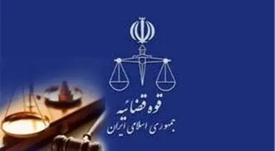 اجلاس قضایی بیرکس فرصتی برای تثبیت ارتباطات حقوقی ایران با کشورهای نوظهور