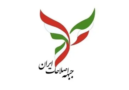 صدور بیانیه درباره اعتراضات منتسب به جبهه اصلاحات تکذیب شد