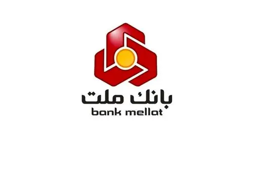 جشنواره حساب های قرض الحسنه بانک ملت جذاب تر شد/ اعطای تسهیلات به سپرده گذاران با شرایط ویژه