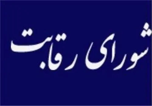 مهناز ذکایی و تیم داوری ایران در تاجیکستان و میانمار