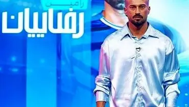تیپ ۱۴ میلیارد تومانی رامین رضاییان در تلویزیون+ عکس