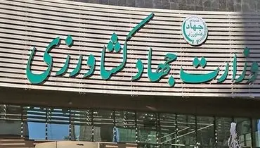 انتصاب آقازاده‌ها در وزارت خانه سوژه شد+سند