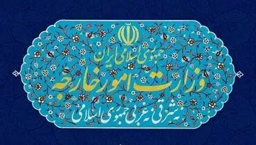 بیانیه وزارت خارجه در سال‌روز حمله به سفارت ایران در دمشق