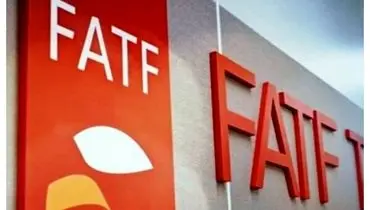 رایزنی هیات ایرانی برای تسریع عادی‌سازی پرونده ایران در FATF
