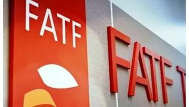 رایزنی هیات ایرانی برای تسریع عادی‌سازی پرونده ایران در FATF
