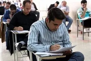 ثبت نام تکمیل ظرفیت آزمون استخدامی دستگاه های اجرایی