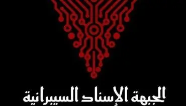 حمله سایبری به قلب صنایع نظامی اسرائیل؛ ۶ ترابایت اطلاعات محرمانه لو رفت!