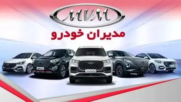  فروش جدید ۵ خودرو از شنبه ۱۰ شهریور+جدول