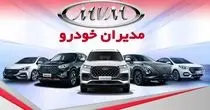  فروش جدید ۵ خودرو از شنبه ۱۰ شهریور+جدول