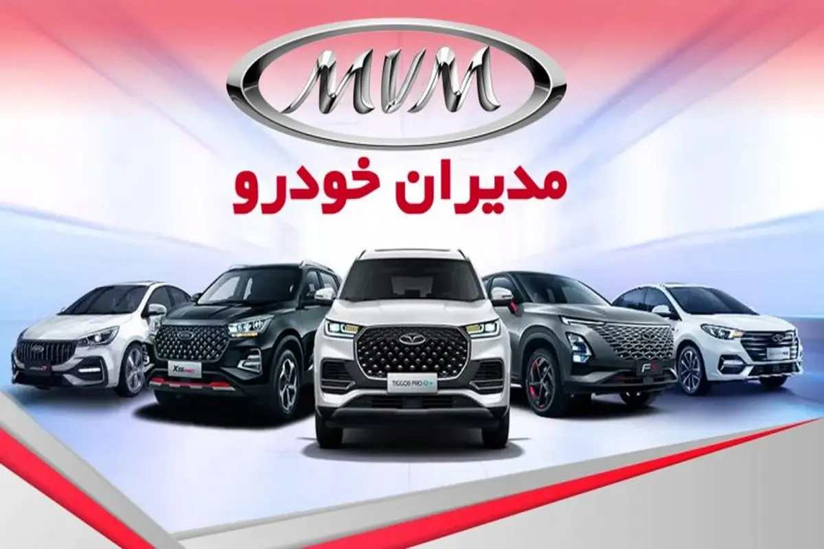  فروش جدید ۵ خودرو از شنبه ۱۰ شهریور+جدول