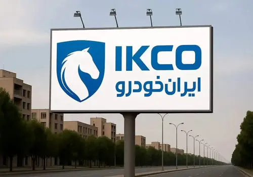 قیمت خودرو‌های ایران خودرو امروز ۲۰ مهر ۱۴۰۴ + جدول
