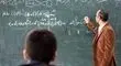 اخراج یک معلم به‌دلیل تحقیر دانش‌آموز افغان
