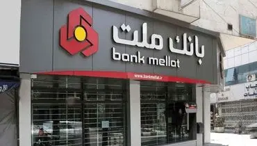 بانک ملت پیشرو در فرهنگ سازی و ترویج استفاده از ریال دیجیتال