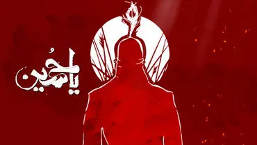 پیام تسلیت به مناسبت عاشورا ۱۴۰۴ + عکس، استوری و متن