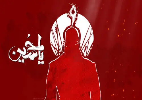  مراسم احیای شب عاشورا در مسجد جمکران 