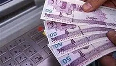 یارانه نقدی بهمن‌ماه به حساب دهک‌های اول تا سوم واریز شد
