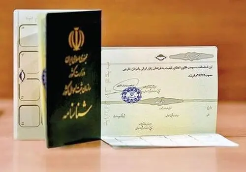 آغاز صدور شناسنامه الکترونیک با اولویت نوزادان