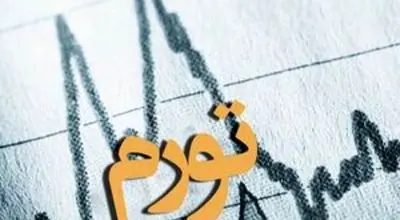 تورم اردیبهشت ۵۳.۹ درصد شد