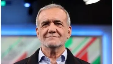 پزشکیان: به‌هیچ‌وجه به دنبال ناامنی و تنش نیستیم