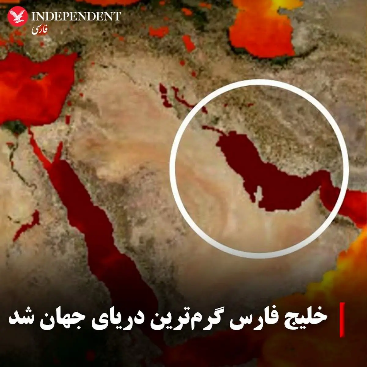 دریای خزر گرمترین دریای کره زمین شد