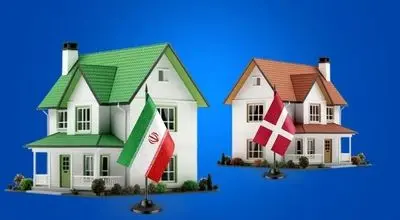 بازار مسکن ایران مقابل دانمارک؛ وقتی خرید خانه رویای دوردست می‌شود!