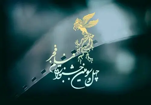 داوران «فیلم فجر» ۴۳ مشخص شدند