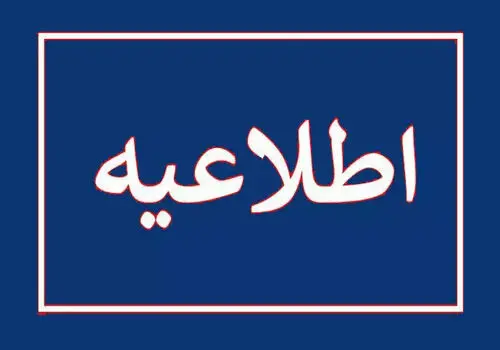 تسهیلات ۳۰ میلیونی برای فرهنگیان + شرایط دریافت 