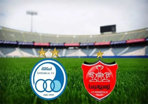 ادعای یک خبرگزاری درباره یتیم باقی ماندن پرسپولیس و استقلال!